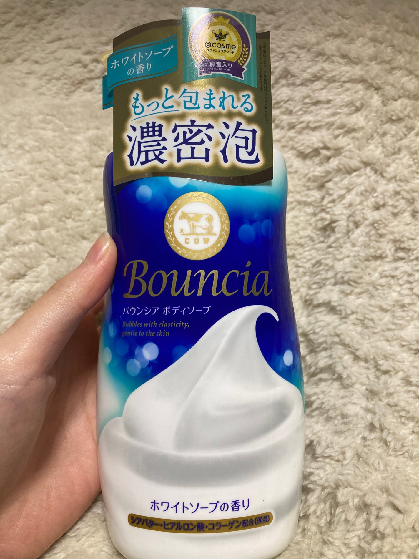 バウンシア ボディソープ ホワイトソープの香り/Bouncia/ボディソープを使ったクチコミ(1枚目)