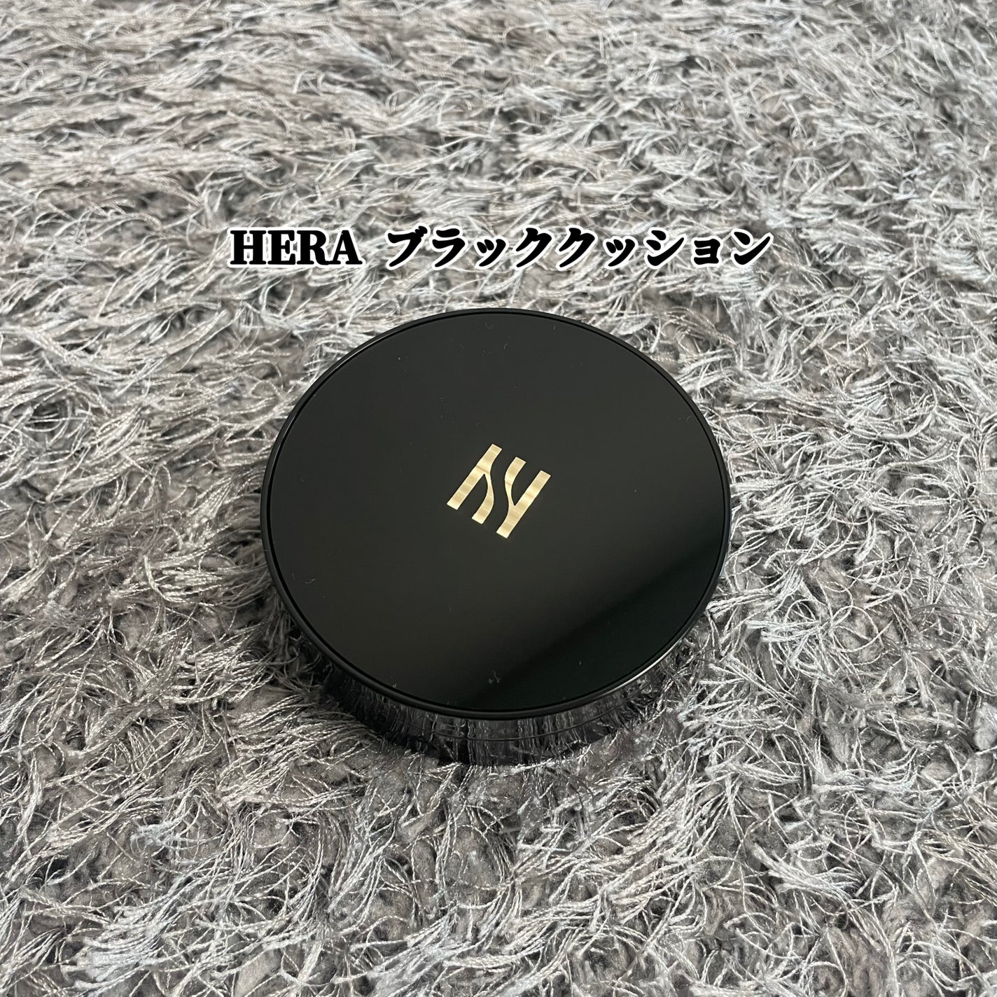 ブラック クッション/HERA/クッションファンデーションを使ったクチコミ(1枚目)