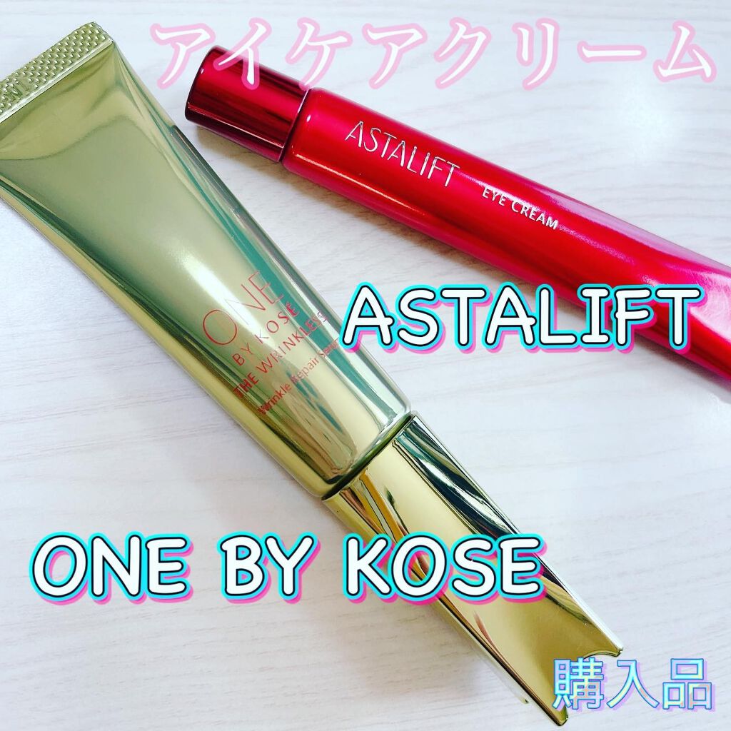 アイクリーム/アスタリフト/アイケア・アイクリームを使ったクチコミ(1枚目)
