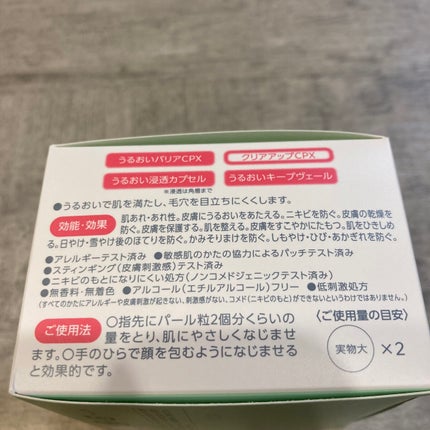 バランスケア ゲル/カルテHD/フェイスクリームを使ったクチコミ(5枚目)