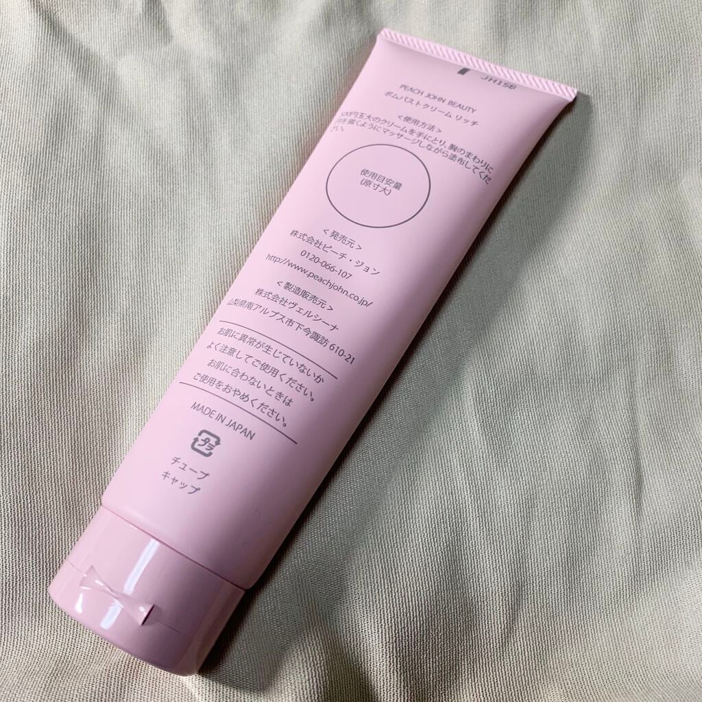 ボムバストクリーム リッチ/PEACH JOHN/バスト・ヒップケアを使ったクチコミ(2枚目)