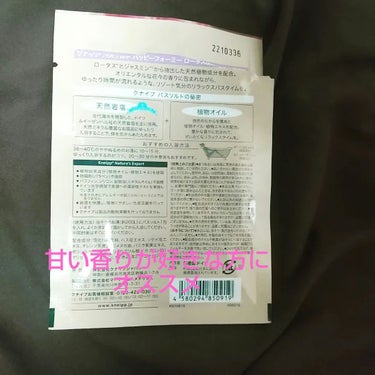 バスソルト ハッピーフォーミー ロータス＆ジャスミンの香り 50g【旧】/クナイプ/入浴剤を使ったクチコミ（2枚目）