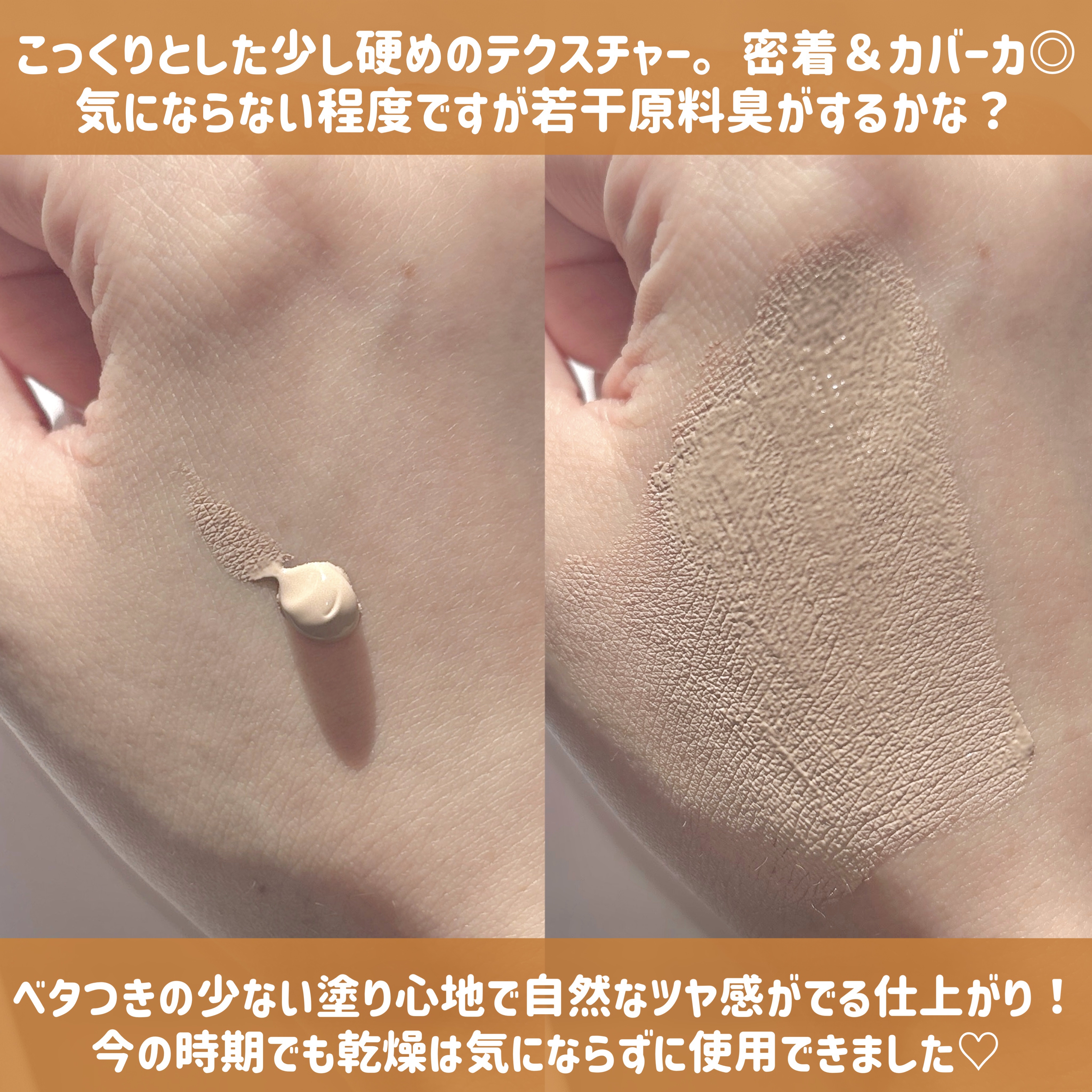 スキンブレミッシュバーム/Cell Fusion C(セルフュージョンシー)/化粧下地を使ったクチコミ（3枚目）