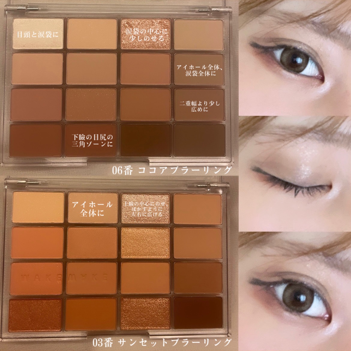 ソフトブラーリングアイパレット/wakemake/アイシャドウパレットを使ったクチコミ（2枚目）