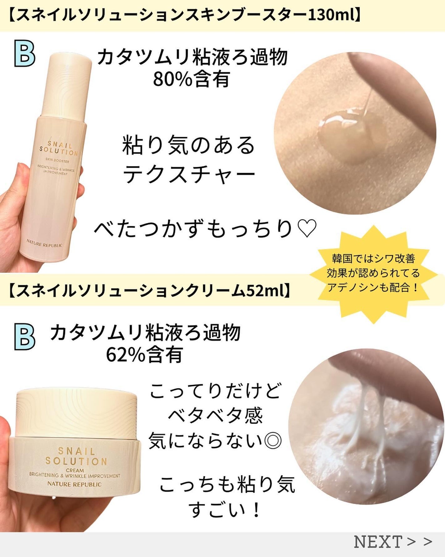 スネイルソリューションクリーム/ネイチャーリパブリック/フェイスクリームを使ったクチコミ(5枚目)