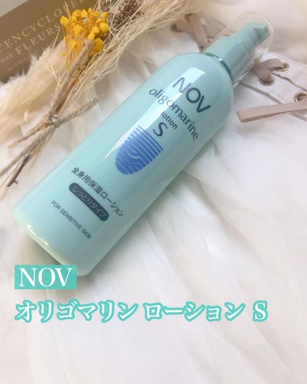 オリゴマリン ローション S/NOV/ボディローションを使ったクチコミ(1枚目)
