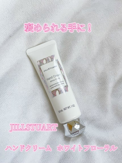 ジルスチュアート ハンドクリーム ホワイトフローラル/JILL STUART/ハンドクリームを使ったクチコミ(1枚目)