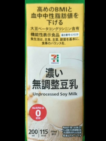 濃い無調整豆乳/セブンイレブン/豆乳飲料を使ったクチコミ(1枚目)