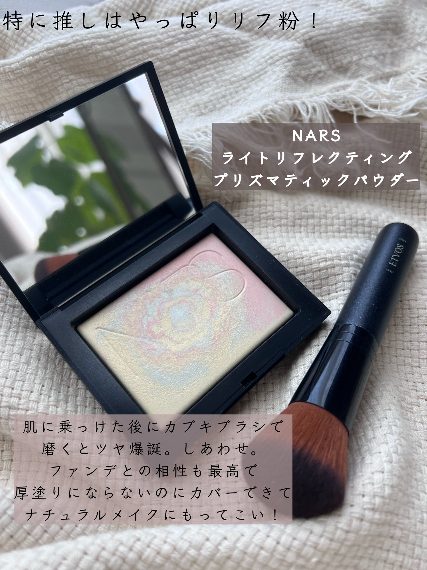 フェイスカブキブラシ/エトヴォス/メイクブラシを使ったクチコミ(2枚目)