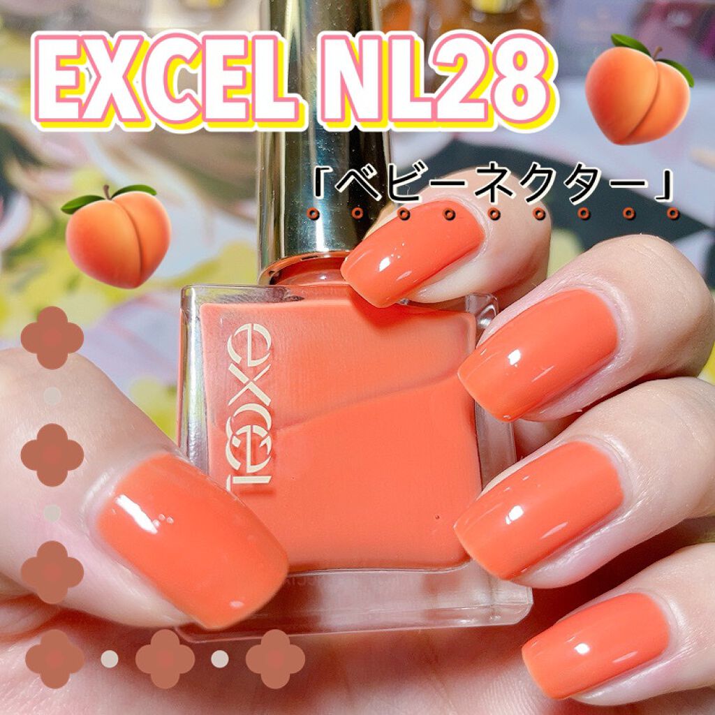 エクセル ネイルポリッシュ N NL28 ベビーネクター/excel/マニキュアを使ったクチコミ（1枚目）