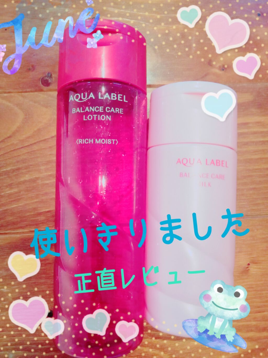 バランスケア ミルク/アクアレーベル/乳液を使ったクチコミ（1枚目）
