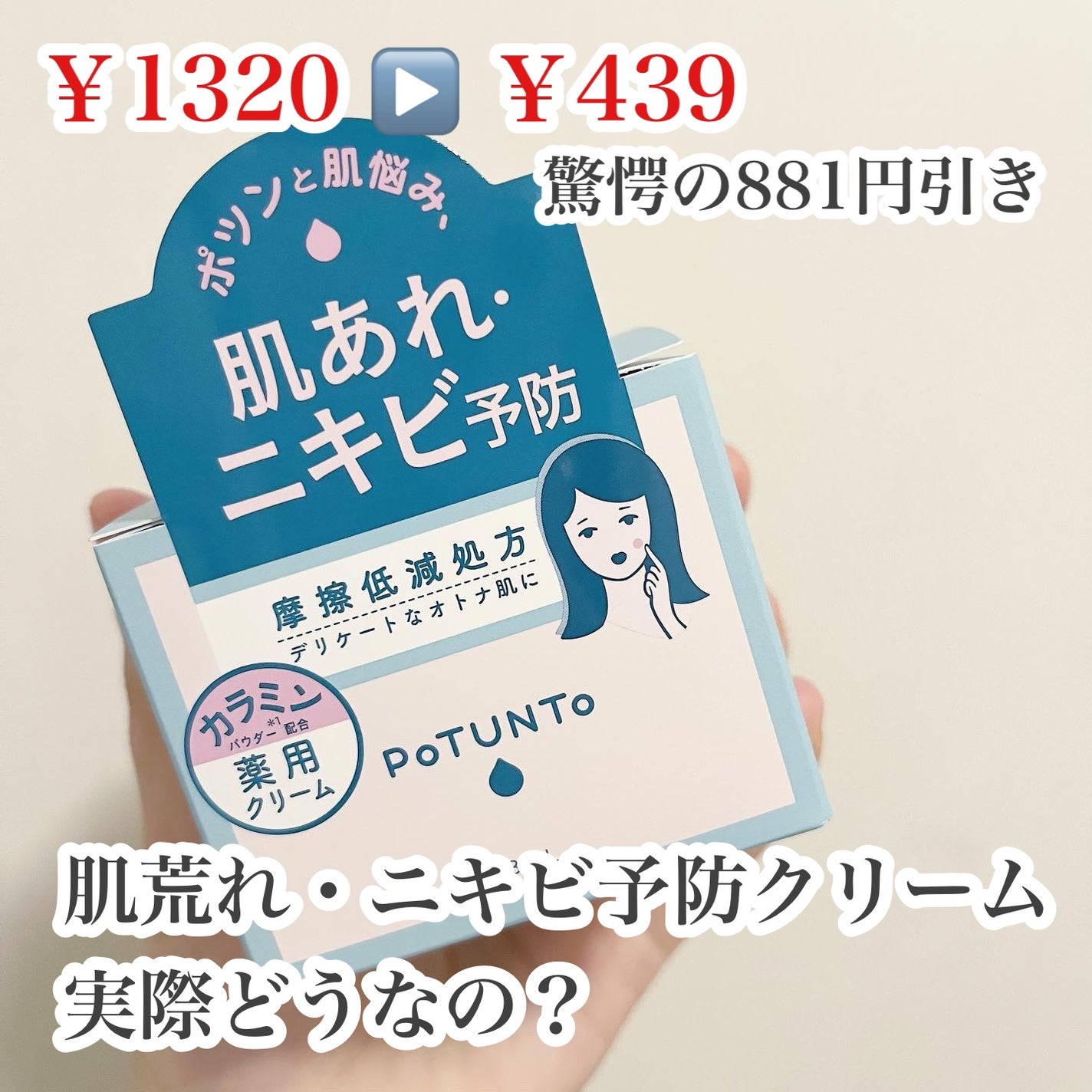 スポットパウダーエッセンス/ポツント/美容液を使ったクチコミ(1枚目)