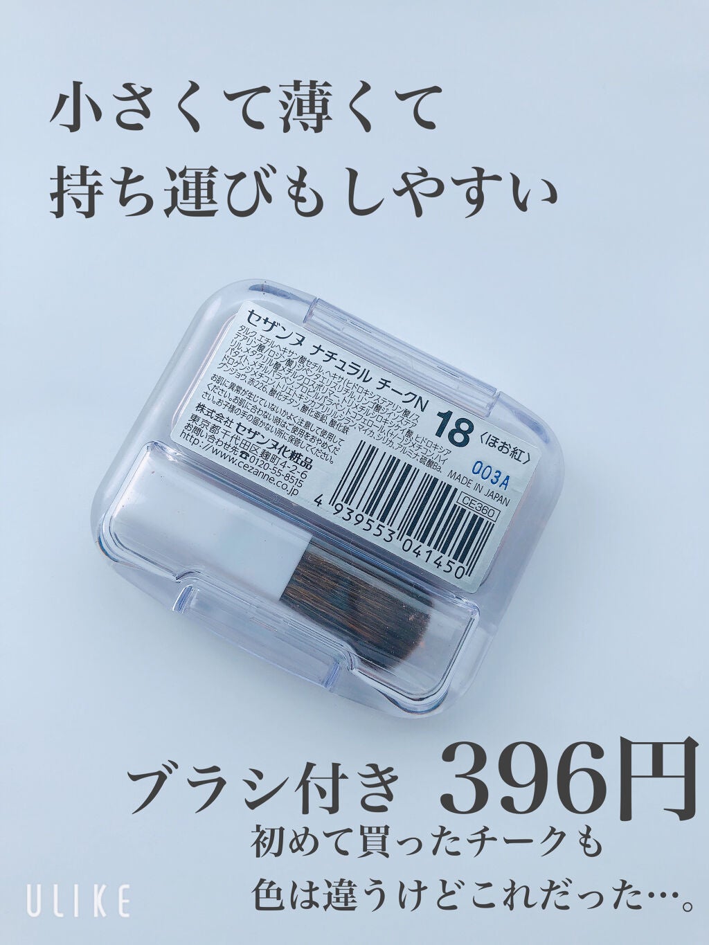 ナチュラル チークN/CEZANNE/パウダーチークを使ったクチコミ(2枚目)