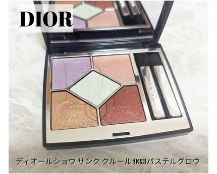 ディオールショウ サンク クルール/Dior/アイシャドウを使ったクチコミ(2枚目)