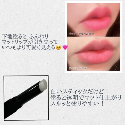 ケイト マットマキシマイザー/KATE/リップクリームを使ったクチコミ(2枚目)