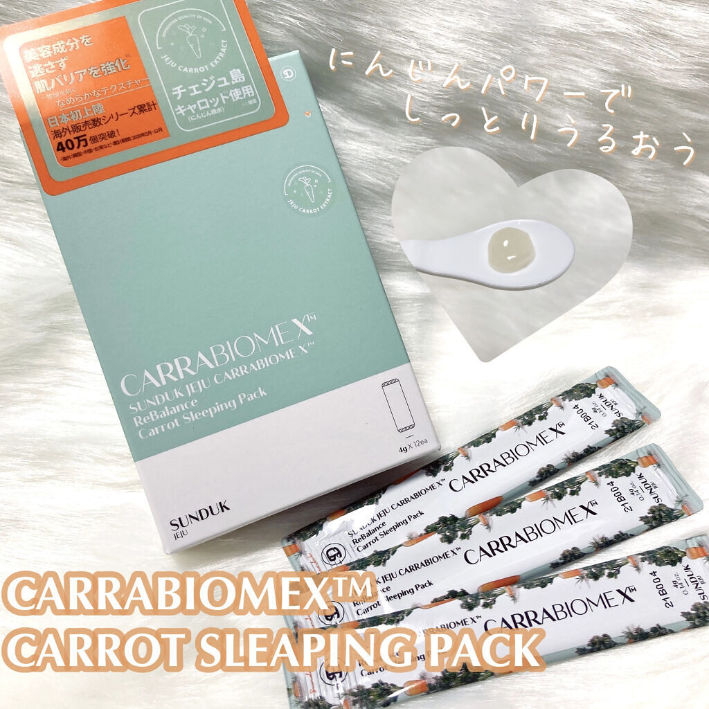 キャロット スリーピングパック/SUNDUK JEJU/フェイスクリームを使ったクチコミ（1枚目）