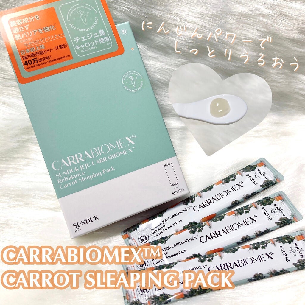 キャロット スリーピングパック/SUNDUK JEJU/フェイスクリームを使ったクチコミ(1枚目)