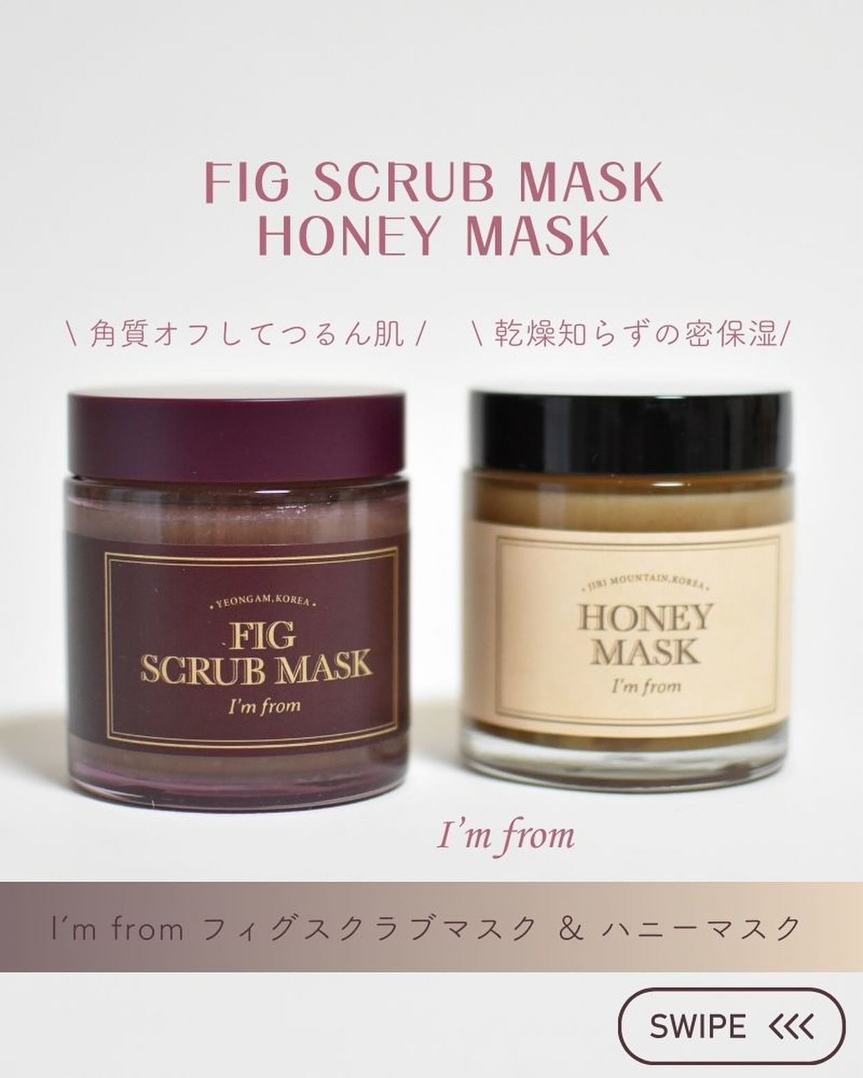 ハニーマスク/I'm from/洗い流すパック・マスクを使ったクチコミ（1枚目）