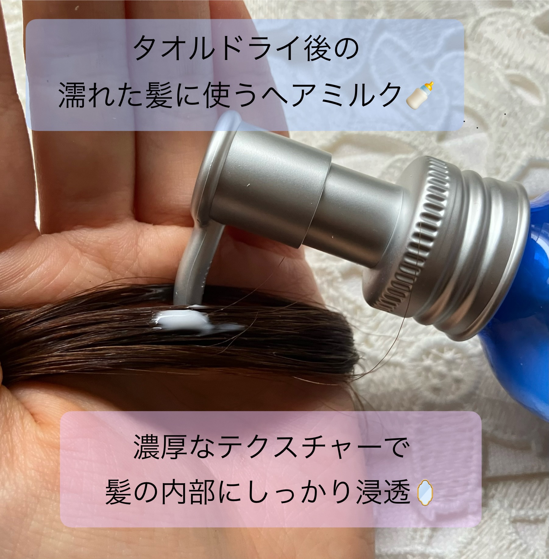 ジェントルリペア＆モイストチャージ 美容液ヘアミルク  145ml/エイトザタラソ/ヘアミルクを使ったクチコミ（2枚目）