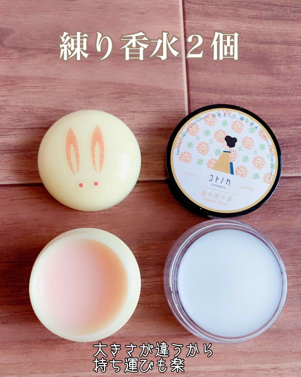 舞妓こすめ 金木犀クリーム ハンド&ボディクリーム 金木犀の香り/京都舞妓コスメ/ハンドクリームを使ったクチコミ(4枚目)