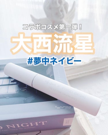 アイエディション(マスカラベース)LE R728 夢中ネイビー|ettusaisの