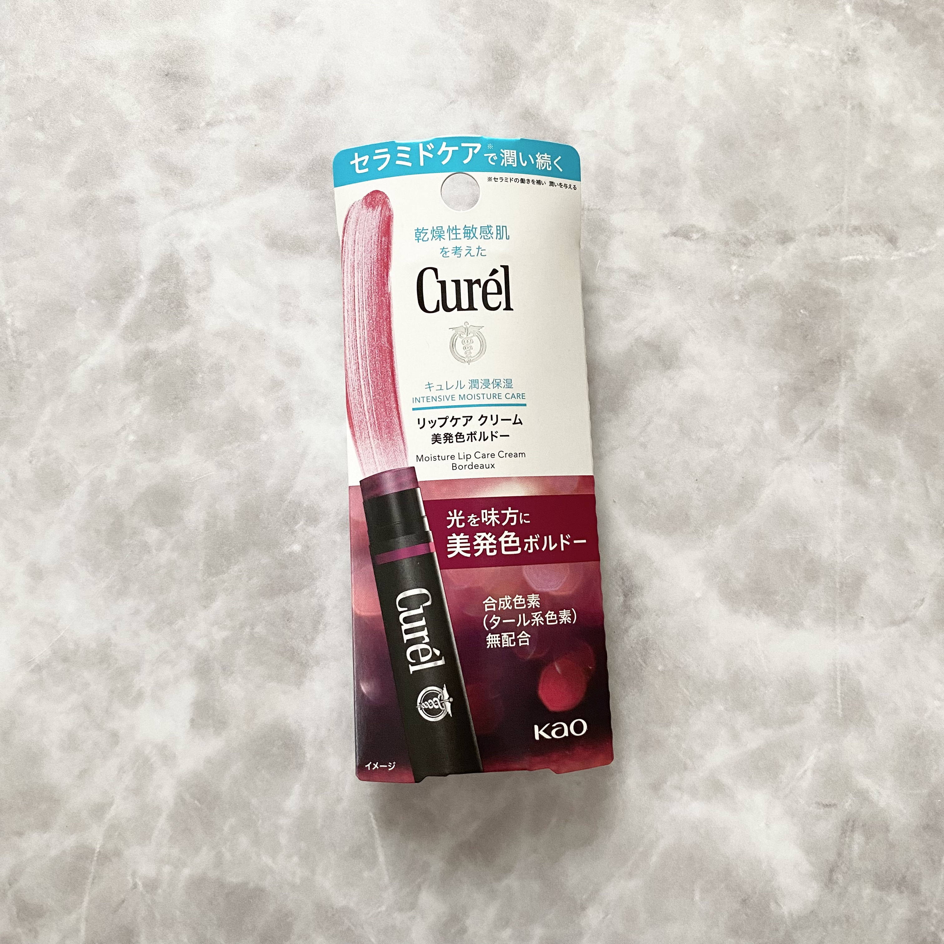 リップケア クリーム（美発色シリーズ）/キュレル/リップクリームを使ったクチコミ（1枚目）