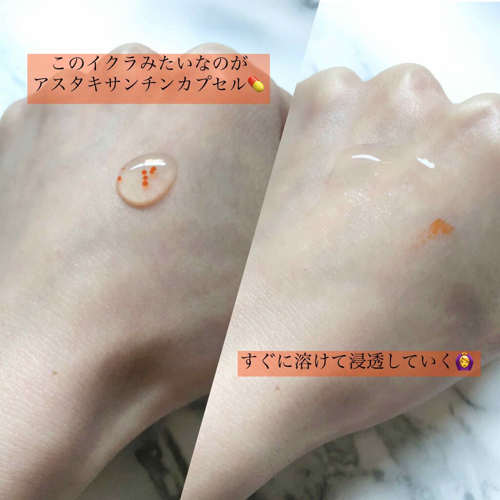 Wrap&Lab 472 astaxanthin ample/Wrap＆Lab/美容液を使ったクチコミ（3枚目）