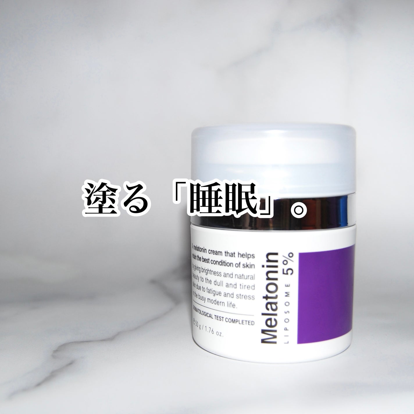 タイムリターンメラトニンクリーム/MAXCLINIC/フェイスクリームを使ったクチコミ(1枚目)