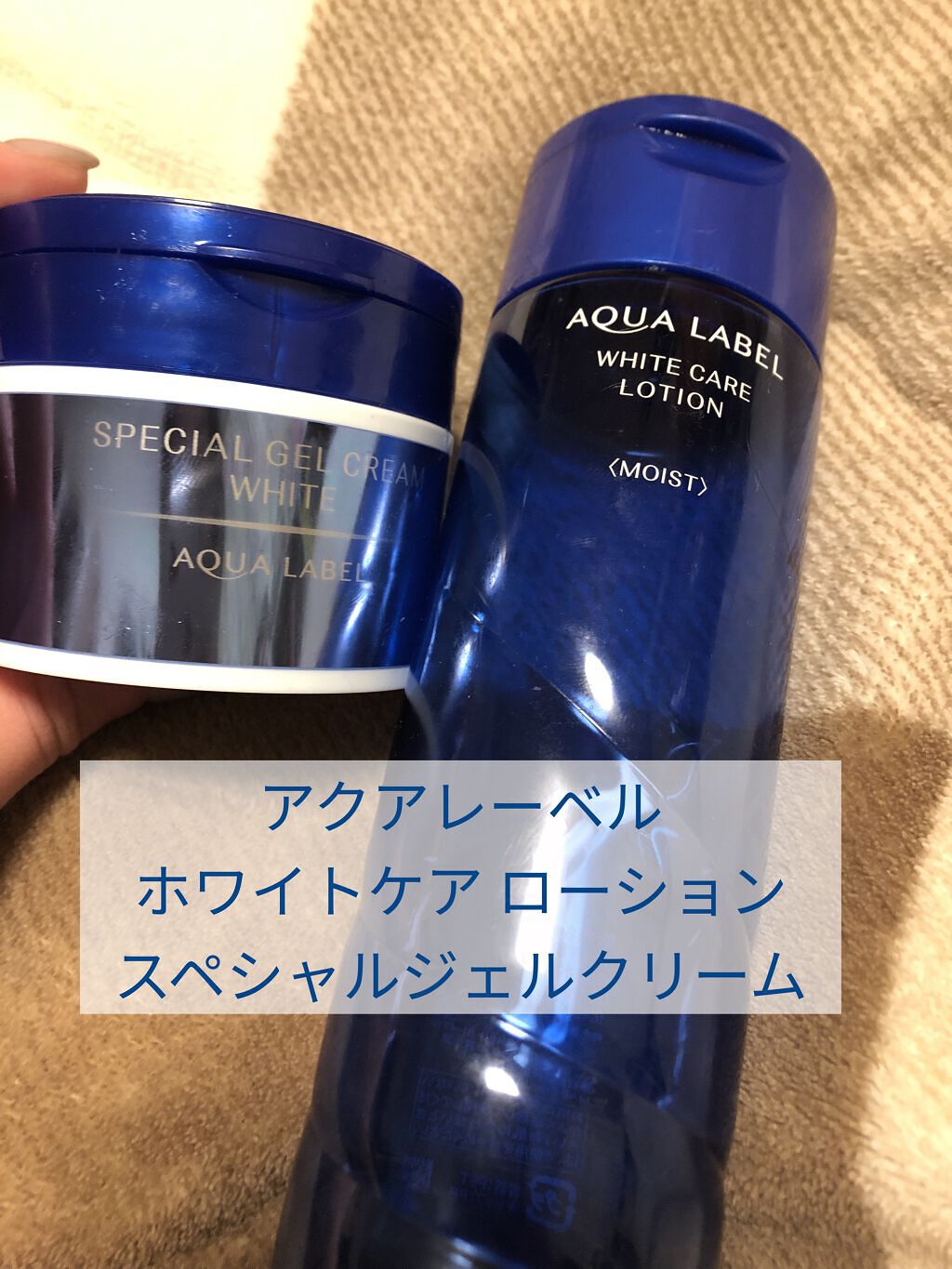 ブライトニングケア ローション M（医薬部外品）/アクアレーベル/化粧水を使ったクチコミ（1枚目）