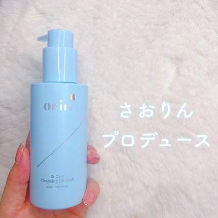St-Care クレンジングオイルフォーム/orin/洗顔フォームを使ったクチコミ(1枚目)