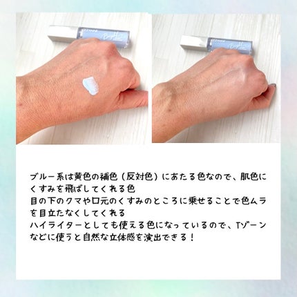ブライトカラーシーラー/CEZANNE/コンシーラーを使ったクチコミ(3枚目)