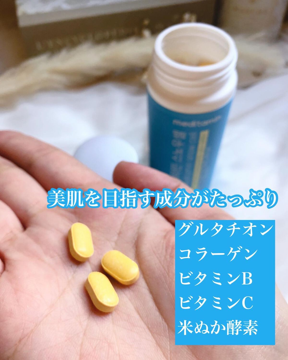 スノーセル/メディタミン/美容サプリメントを使ったクチコミ（2枚目）