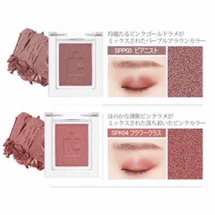 ピースマッチングシャドウ/HOLIKA HOLIKA/単色アイシャドウを使ったクチコミ(3枚目)