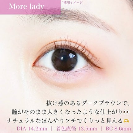 melotte 1day/melotte/ワンデー(1DAY)カラコンを使ったクチコミ(3枚目)