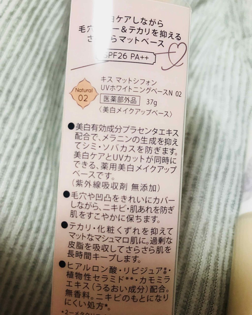 マットシフォン UVホワイトニングベースN/KiSS/化粧下地を使ったクチコミ（2枚目）