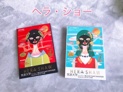 マルチエフェクトタイトニングマスク/ヘラショー/シートマスク・パックを使ったクチコミ(1枚目)