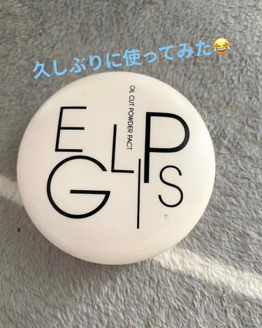 オイルカットパウダーパクト/EGLIPS/プレストパウダーを使ったクチコミ（1枚目）