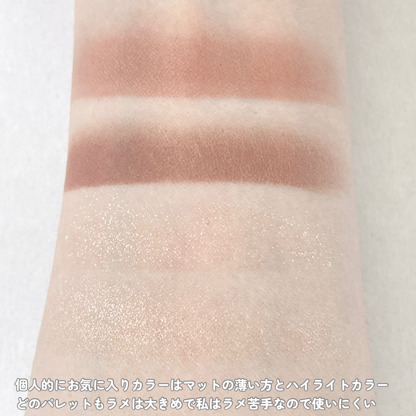 THE アイパレR/b idol/アイシャドウパレットを使ったクチコミ(5枚目)