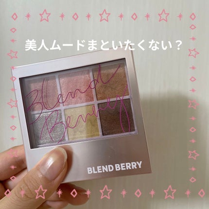 オーラクリエイション/BLEND BERRY/アイシャドウパレットを使ったクチコミ(1枚目)