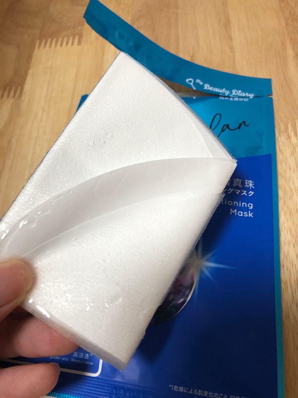 我的美麗日記(私のきれい日記) 雪真珠コンディショニングマスク/我的美麗日記/シートマスク・パックを使ったクチコミ(4枚目)