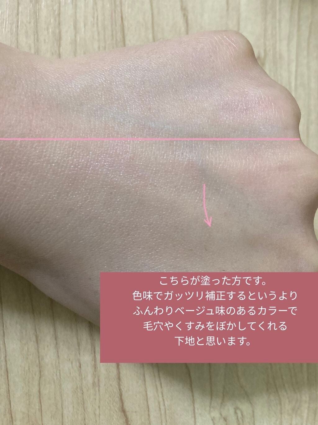 スキンプロテクトベース<皮脂くずれ防止>SPF50/プリマヴィスタ/化粧下地を使ったクチコミ(3枚目)