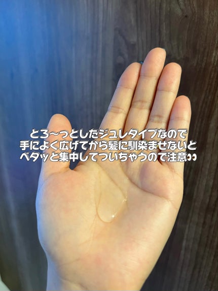 ヘアジュレ 175ml/プロカリテ/ヘアジェルを使ったクチコミ(2枚目)