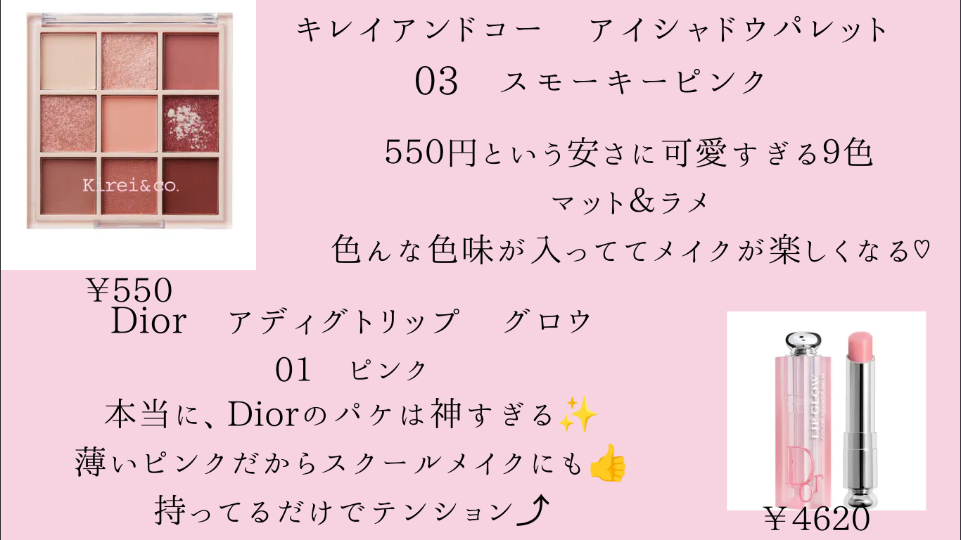 恋 奈( 活 動 休 止 ) on LIPS 「\いちごミルクコスメ/♡・・・・・・・・・・♡あんにょん!恋奈..」(3枚目)