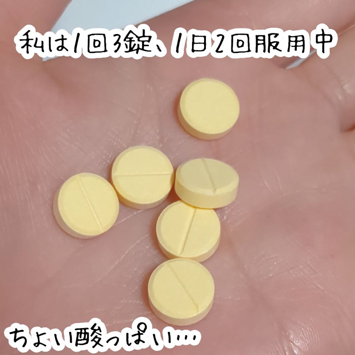 ヒロタミンC錠カルシウム（医薬品）/オール薬品工業/その他を使ったクチコミ（2枚目）