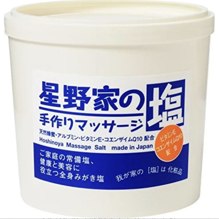 星野家の手作りマッサージ塩/星野家/ボディスクラブを使ったクチコミ（2枚目）
