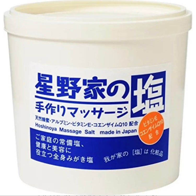 星野家の手作りマッサージ塩/星野家/ボディスクラブを使ったクチコミ(2枚目)