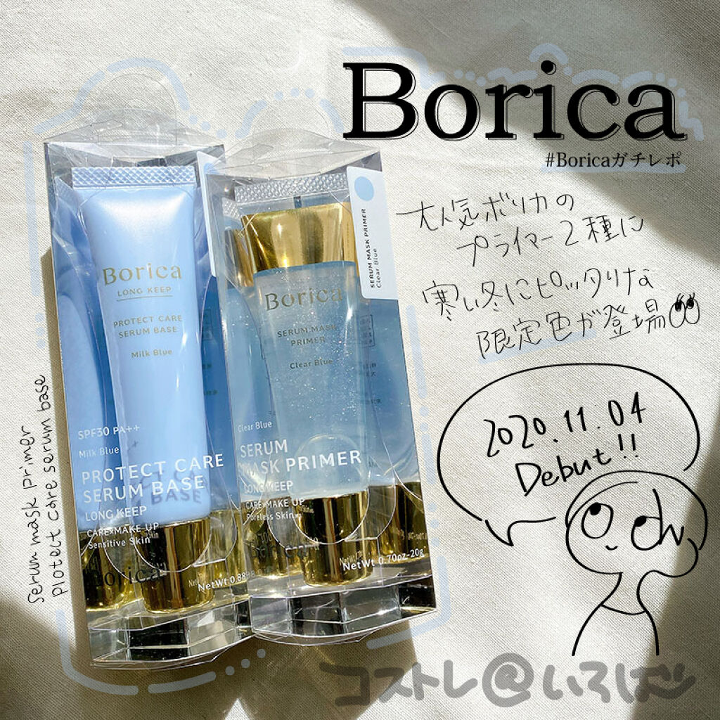 美容液マスクプライマー(シャンパン)/Borica/化粧下地を使ったクチコミ（1枚目）