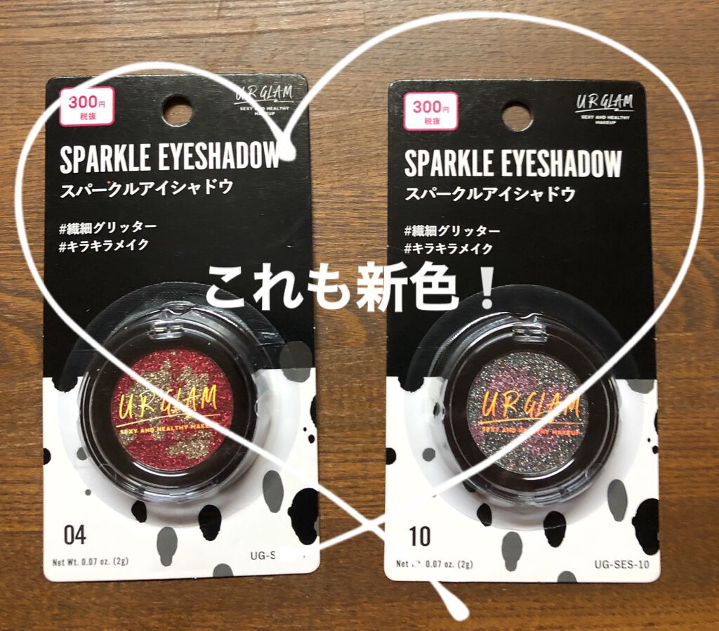 URGLAM　SPARKLE EYESHADOW/U R GLAM/単色アイシャドウを使ったクチコミ（1枚目）