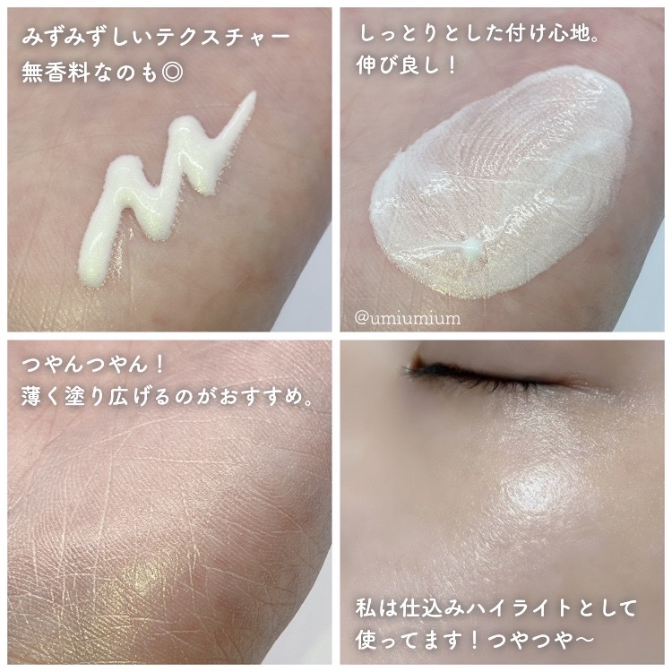 グロウスキンベース/CEZANNE/化粧下地を使ったクチコミ（3枚目）