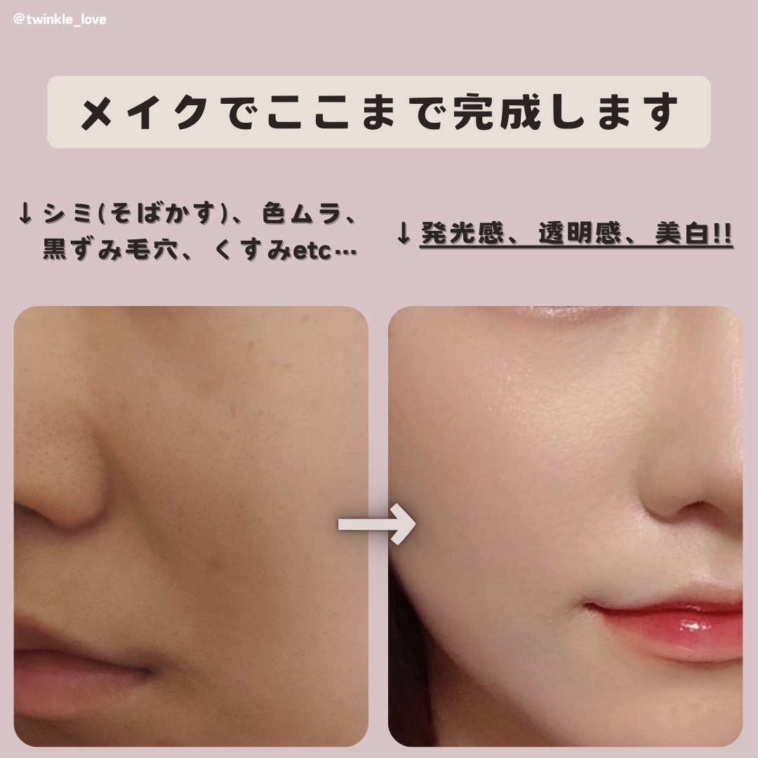 メイクアップベースＲ/media/化粧下地を使ったクチコミ（2枚目）